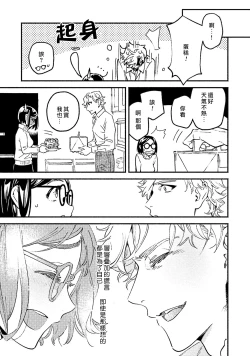 Page 35 of Usotsuki Mille feuille