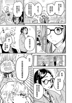 Page 5 of Usotsuki Mille feuille