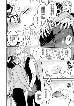 Page 8 of Usotsuki Mille feuille