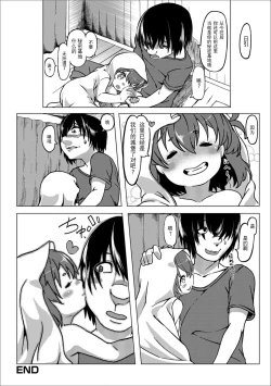 Page 17 of Futari no Himitsu Kichi