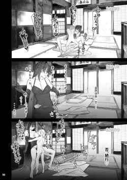 Page 14 of OneeMy elder sister is the universe.