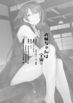 Page 22 of OneeMy elder sister is the universe.