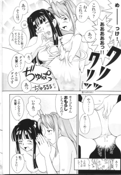 Page 11 of Hina Onna Tsuushin