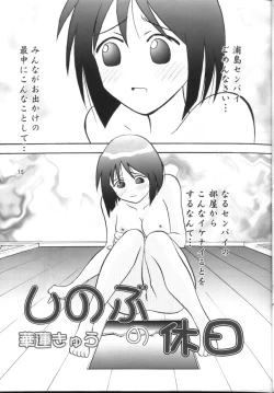 Page 14 of Hina Onna Tsuushin