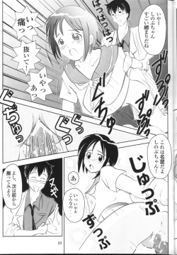 Page 22 of Hina Onna Tsuushin