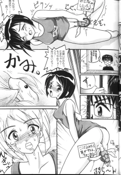 Page 30 of Hina Onna Tsuushin