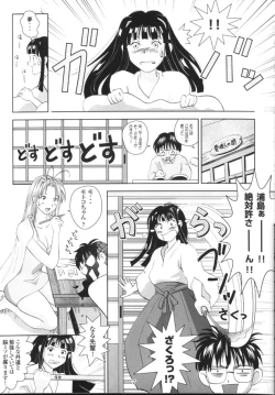 Page 6 of Hina Onna Tsuushin