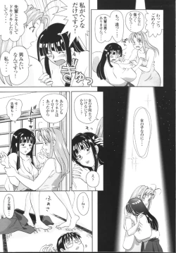 Page 8 of Hina Onna Tsuushin