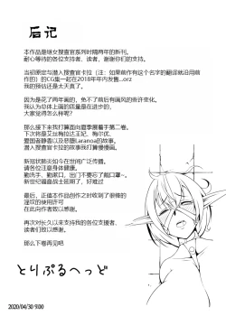 Page 61 of Inmon Akuochi no Hime Kishidan【不可视汉化】