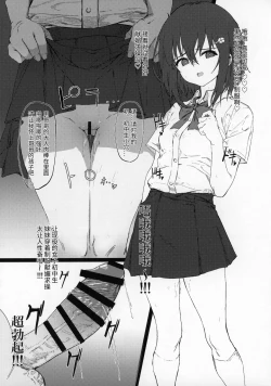 Page 10 of Imouto ni Saimin Kakete Asobu Hon