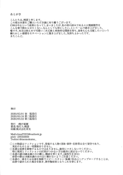 Page 17 of Imouto ni Saimin Kakete Asobu Hon