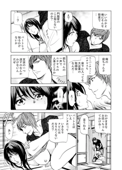 Page 124 of パート先で寝取られた人妻〜店長は執拗な愛撫を繰り返し、私をイカせ続けた 1-4