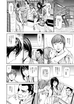Page 16 of パート先で寝取られた人妻〜店長は執拗な愛撫を繰り返し、私をイカせ続けた 1-4