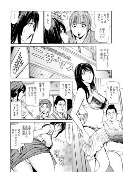 Page 20 of パート先で寝取られた人妻〜店長は執拗な愛撫を繰り返し、私をイカせ続けた 1-4