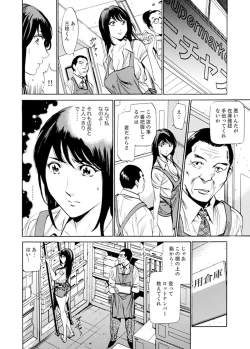 Page 30 of パート先で寝取られた人妻〜店長は執拗な愛撫を繰り返し、私をイカせ続けた 1-4