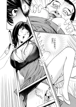 Page 32 of パート先で寝取られた人妻〜店長は執拗な愛撫を繰り返し、私をイカせ続けた 1-4