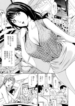 Page 3 of パート先で寝取られた人妻〜店長は執拗な愛撫を繰り返し、私をイカせ続けた 1-4