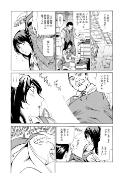Page 41 of パート先で寝取られた人妻〜店長は執拗な愛撫を繰り返し、私をイカせ続けた 1-4