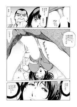 Page 43 of パート先で寝取られた人妻〜店長は執拗な愛撫を繰り返し、私をイカせ続けた 1-4