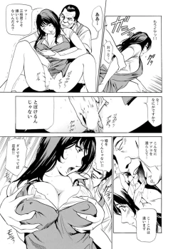 Page 44 of パート先で寝取られた人妻〜店長は執拗な愛撫を繰り返し、私をイカせ続けた 1-4