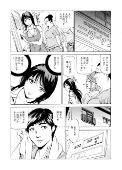 Page 51 of パート先で寝取られた人妻〜店長は執拗な愛撫を繰り返し、私をイカせ続けた 1-4