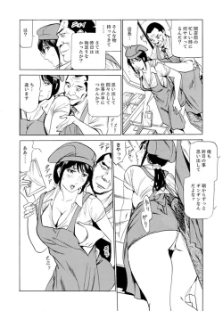 Page 55 of パート先で寝取られた人妻〜店長は執拗な愛撫を繰り返し、私をイカせ続けた 1-4