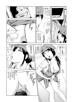 Page 71 of パート先で寝取られた人妻〜店長は執拗な愛撫を繰り返し、私をイカせ続けた 1-4