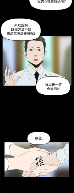 Page 17 of 代理孕母 4Manhwa