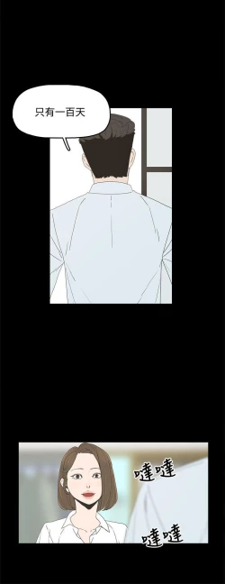 Page 23 of 代理孕母 4Manhwa