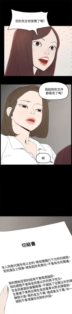 Page 26 of 代理孕母 4Manhwa