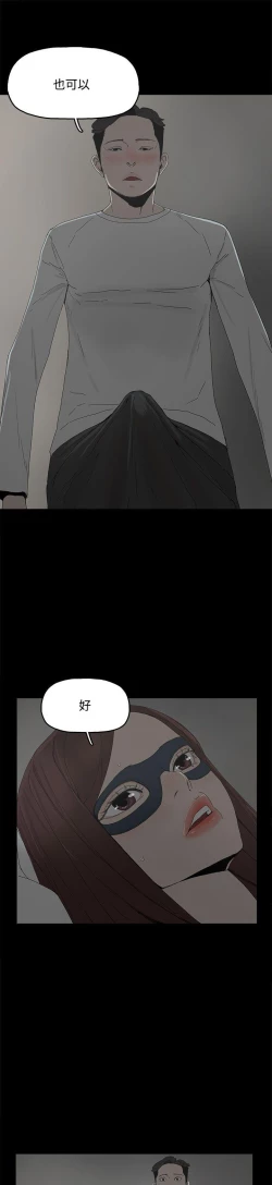 Page 38 of 代理孕母 4Manhwa