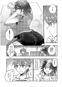 Page 117 of Yankii musume ni natsukarete kotoshi mo juken ni shippai shisou desu vol.3