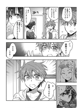 Page 130 of Yankii musume ni natsukarete kotoshi mo juken ni shippai shisou desu vol.3