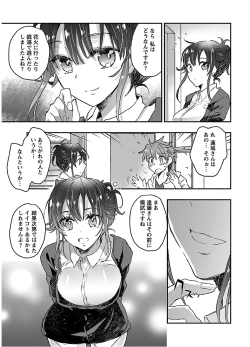 Page 131 of Yankii musume ni natsukarete kotoshi mo juken ni shippai shisou desu vol.3
