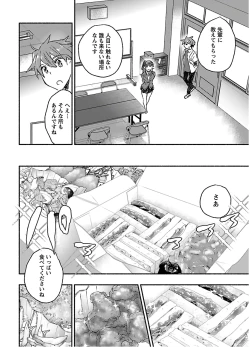 Page 148 of Yankii musume ni natsukarete kotoshi mo juken ni shippai shisou desu vol.3