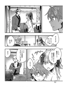 Page 14 of Yankii musume ni natsukarete kotoshi mo juken ni shippai shisou desu vol.3