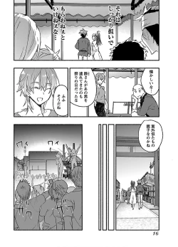 Page 18 of Yankii musume ni natsukarete kotoshi mo juken ni shippai shisou desu vol.3