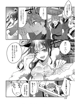 Page 20 of Yankii musume ni natsukarete kotoshi mo juken ni shippai shisou desu vol.3