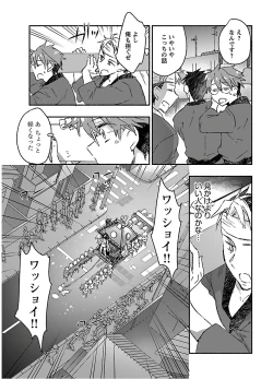 Page 21 of Yankii musume ni natsukarete kotoshi mo juken ni shippai shisou desu vol.3