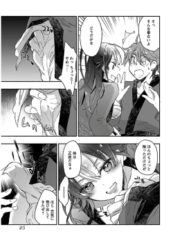 Page 27 of Yankii musume ni natsukarete kotoshi mo juken ni shippai shisou desu vol.3