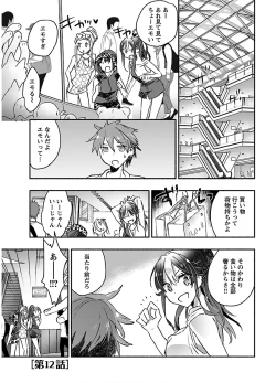 Page 39 of Yankii musume ni natsukarete kotoshi mo juken ni shippai shisou desu vol.3