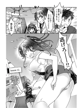 Page 40 of Yankii musume ni natsukarete kotoshi mo juken ni shippai shisou desu vol.3