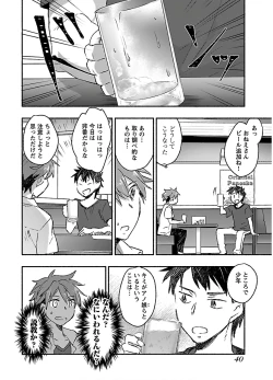 Page 42 of Yankii musume ni natsukarete kotoshi mo juken ni shippai shisou desu vol.3