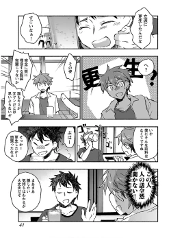 Page 43 of Yankii musume ni natsukarete kotoshi mo juken ni shippai shisou desu vol.3
