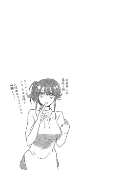 Page 69 of Yankii musume ni natsukarete kotoshi mo juken ni shippai shisou desu vol.3