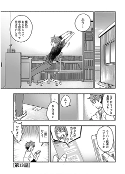 Page 71 of Yankii musume ni natsukarete kotoshi mo juken ni shippai shisou desu vol.3