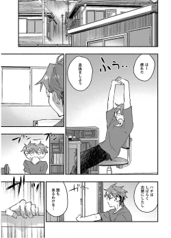 Page 7 of Yankii musume ni natsukarete kotoshi mo juken ni shippai shisou desu vol.3