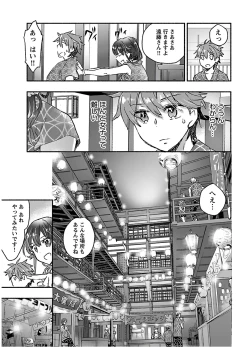 Page 85 of Yankii musume ni natsukarete kotoshi mo juken ni shippai shisou desu vol.3