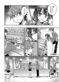 Page 86 of Yankii musume ni natsukarete kotoshi mo juken ni shippai shisou desu vol.3