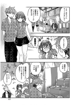 Page 87 of Yankii musume ni natsukarete kotoshi mo juken ni shippai shisou desu vol.3
